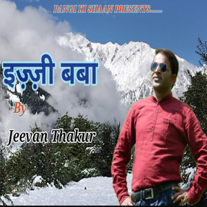 इज़्ज़ी बबा