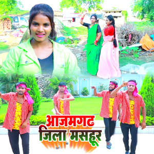 Azamgarh Jila Masahur