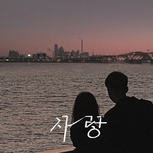 사랑