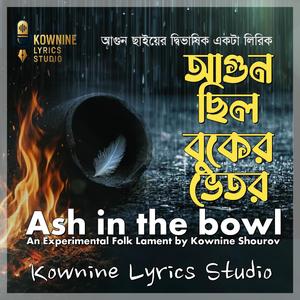 আগুন ছিল বুকের ভেতর (Ash in the bowl)