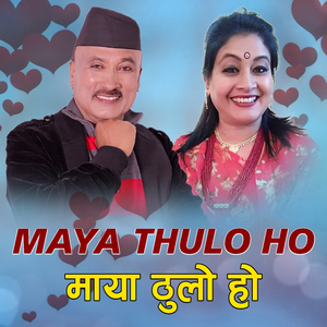 Maya Thulo Ho
