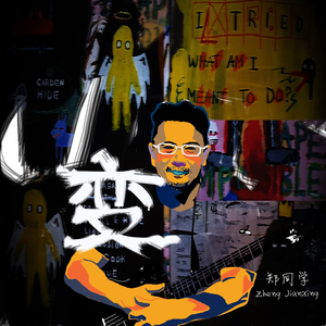 变