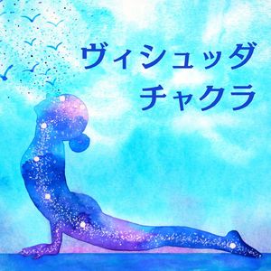 クリスタルヒーリング