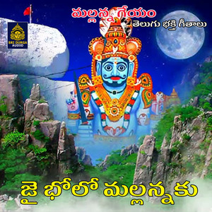 Jai Bholo Mallanna ki (Mallanna Geyam)