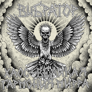 Чё Ты Меня Лечишь?