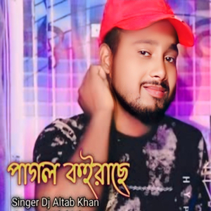Pagol Koirashe