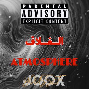 Atmosphere