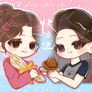 快活记（cover黄诗扶）