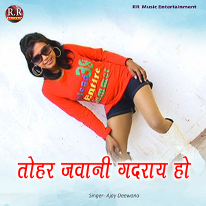 Tohar Jawani Gadray Ho