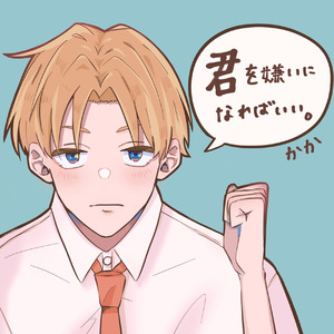 君を守るヒーロー