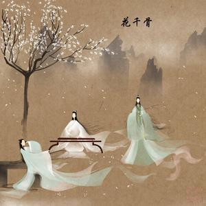 年轮（翻自 无）