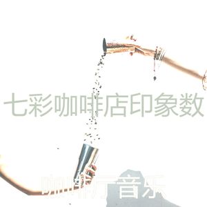 精彩咖啡厅环境