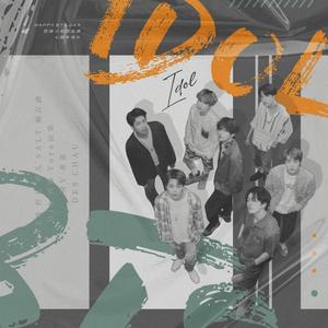 IDOL【爱豆】（翻自 白天使）