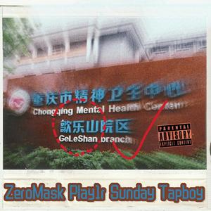 飞跃疯人院/SISU CYPHER