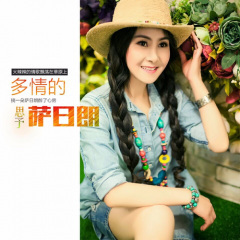 多情的萨日朗 (吉特巴)