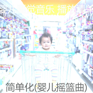 环境(睡前故事)