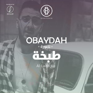 Tabkha