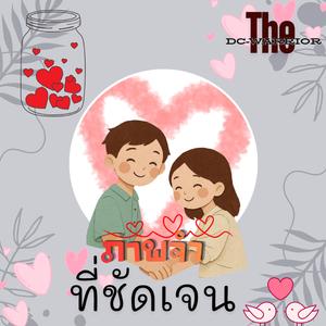 คิดถึงเหลือเกิน