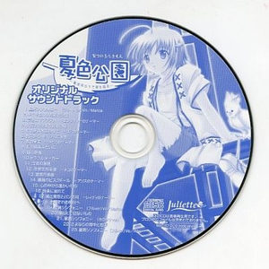 お芝居は木立の中で ～リアのテーマ～