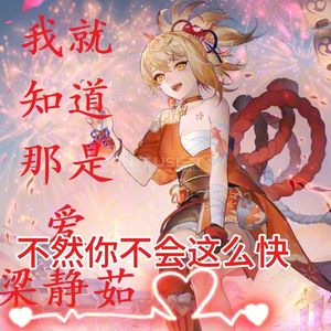 我就知道那是爱