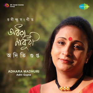 Adhara Madhuri Dhorechhi