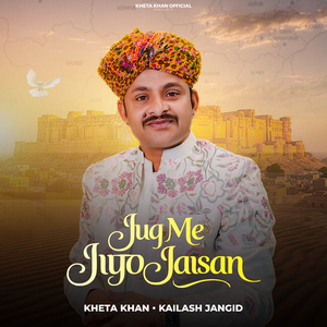 Jug Me Jiyo Jaisan