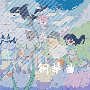 lemon钢琴曲