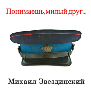 Прощальное письмо