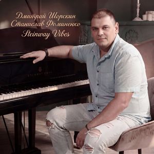 Тебе хватило месяца (Piano Version)