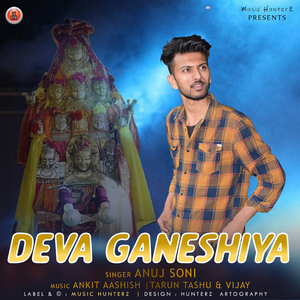 Deva Ganeshiya, Pt. 1