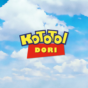 コトトイドオリ