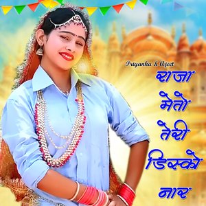 Raja Meto Teri Disko Nar