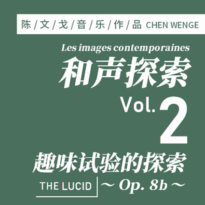 小蓓蕾组合-《蓝精灵》前奏曲（陈文戈 Remix）