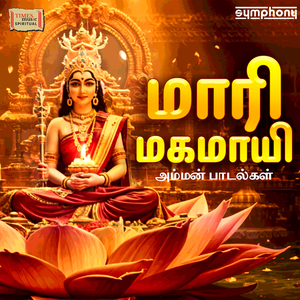 Nambi Varum - Punnainalloor