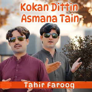 Koi Pata Nahi Kia Thaya Ha