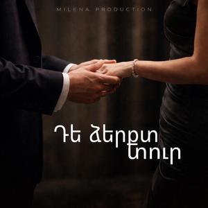 Դե ձերքտ տուր | De dzerqt tur