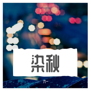 何景
