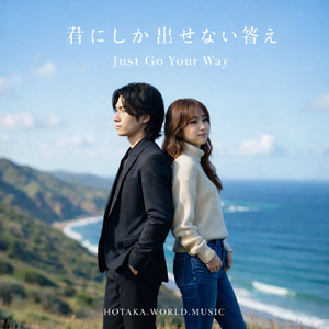君にしか出せない答え – Just Go Your Way –