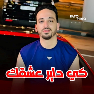 Kidayer 3ach9ek