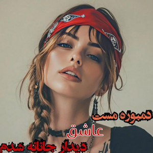 didaar jaanaaneh shodam