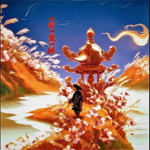 折箩醉
