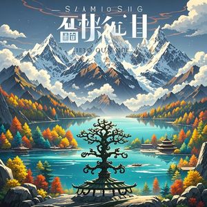 大美四川