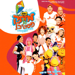 מחרוזת משירי משה דץ