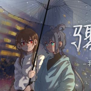 骤雨，我的告白