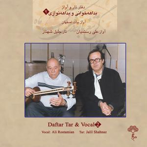 Backstage (feat. Jalil Shahnaz)