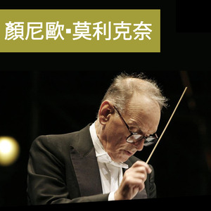 Love Theme for Nata (From "Cinema paradiso")