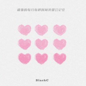 控制不住LOVING U！！