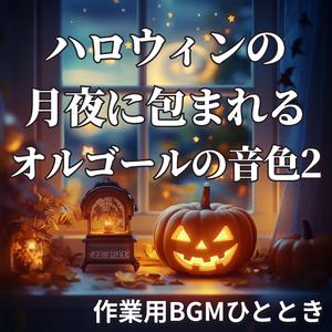 キャンドルの灯に誘われて