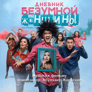 Қимаймын сені