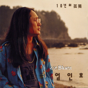 달빛 아래 춤을